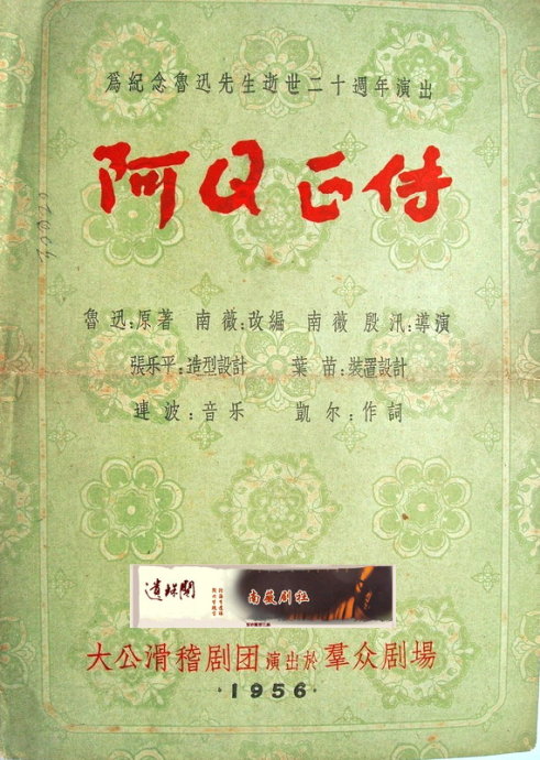 1956ݰQ˵ճ